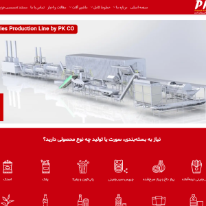 گروه صنعتی پویشکاران | ماشینآلات و خطوط تولید صنایع غذایی | کرج